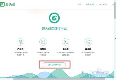 趣头条怎么注册成为会员,轻松开启个性化资讯之旅